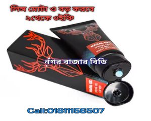মারাল জেল
